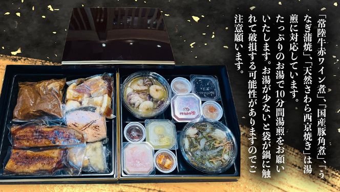【 2027年 新春 】 厳選 おせち 料理 ( 生冷蔵 二段重 ) 《 数量限定 》 グルメ 食品 惣菜 お節 冷蔵 和風 洋風 常陸牛 数の子 蟹 帆立 いか たこ 松前漬け うなぎ 常陸牛 梅水晶 アヒージョ