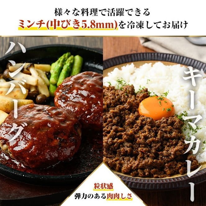 阿久根産！中びき 鹿肉ミンチ(計1.2kg・300g×4P) 国産 肉 鹿肉 しか肉 シカ肉 ミンチ 中挽き 中びき ジビエ 冷凍 もみじ もみじ鍋 低カロリー 高たんぱく ダイエット 鉄分 山の幸【一般社団法人いかくら阿久根】akn076-02
