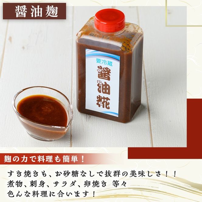 【0111504a】《思いやり型返礼品》コク出し発酵調味料！万能タレ＜塩麹・醤油麹＞(計5本・塩麹360ml×2本/醤油麹360ml×3本)調味料 万能調味料 たれ 麹【ルピナス会】