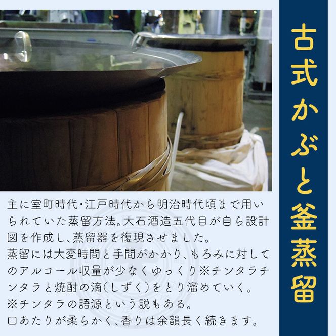 鹿児島本格芋焼酎！こだわり4種飲み比べセット(鶴見・莫祢氏・蔵 純粋・橙華・各200ml 計4本)国産 詰め合わせ 芋 鹿児島県産 酒 焼酎 芋焼酎 アルコール 呑み比べ【大石酒造】akn038-09