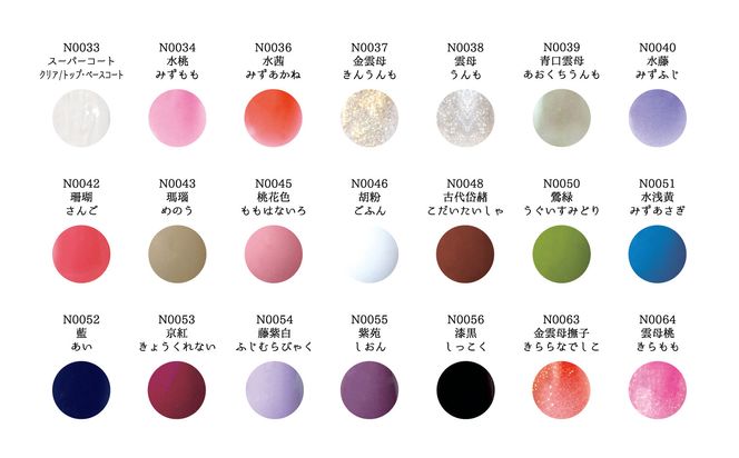 【上羽絵惣】胡粉ネイル 全色コンプリートセット(桐箱付)｜京都 ネイル コスメ 人気 マニキュア［ 京都 日本画用絵具専門 美容 雑貨 絵具 絵 絵画 画材 プロ仕様 人気 おすすめ お取り寄せ 通販 送料無料 ふるさと納税 ］ 261009_B-FD35