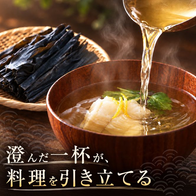 【3カ月定期便】北海道 礼文島産 天然 利尻だし昆布 170g×2袋［株式会社やまじょう］【 定期便 昆布 だし昆布 出汁こんぶ 天然 利尻昆布 前浜産 海藻 和食 旨味 】