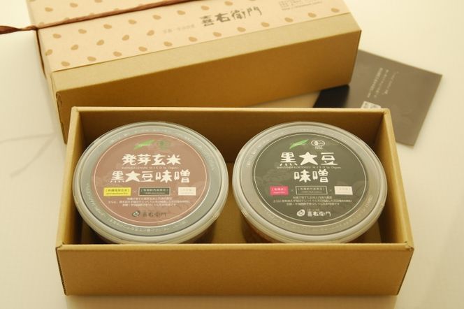 京都・喜右衛門 「有機味噌ギフト紅梅（こうばい）」ツウ好みの味噌400g×2種 〈みそ 味噌 有機 オーガニック 天然醸造 発酵食品 生みそ ギフト 贈り物 贈答品 調味料〉