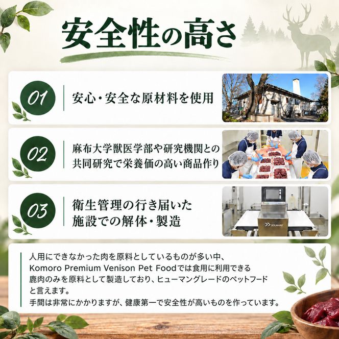 ペットフード KomoroPremium 鹿肉 ウエットフード 100g×30袋 犬 猫 ペット フード