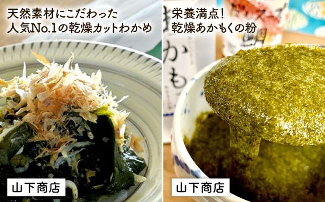 糸島 からお届けする 毎日の食卓 セット（B）【いとしまごころ】[ASD016] ワカメ わかめ 乾燥 出汁 ダシ スープ 鯛 ネギ ねぎ ハバネロ