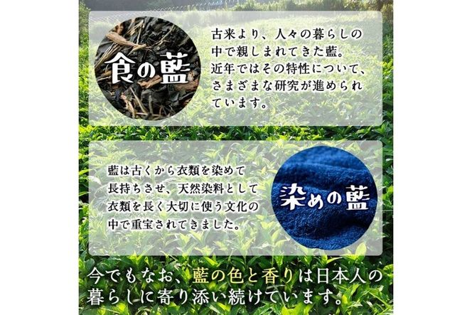 藍のお茶ティーバッグ (40個) 茶 お茶 藍 ティーバッグ 【FG11】【尺間嶽酒店】