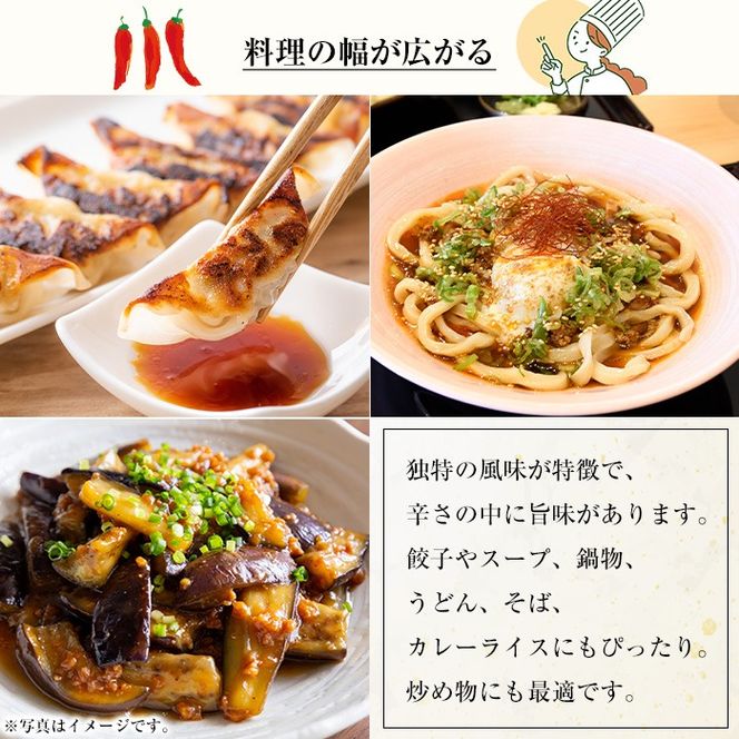 【0121302a】純国産菜種油と国産唐辛子使用！村山の菜種辣油(70g×4本)油 調味料 オイル ナタネ油 なたね油 ラー油 辣油 おかず【村山製油】