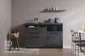 食器棚 カップボード 組立設置 IDA-S1400R下台 [No.751]