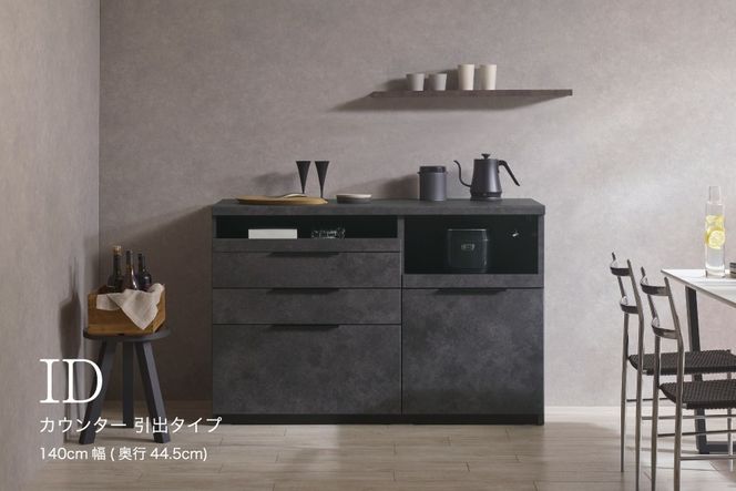 食器棚 カップボード 組立設置 IDA-S1400R下台 [No.751]