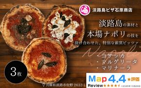 コサッカ・マリナーラ・マルゲリータ