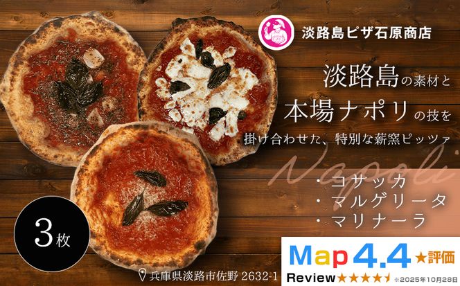 コサッカ・マリナーラ・マルゲリータ