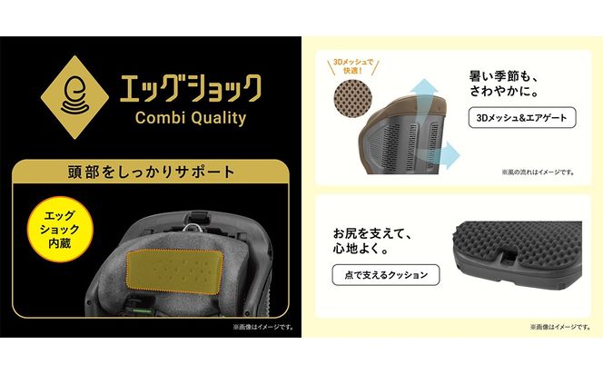 ＼選べるカラー／【コンビ】ジョイトリップ アドバンス for Kids plus R129 エッグショック MB （グレージュ / ブラック）119886 119887 ジュニアシート 3歳 から 12歳 小学生
