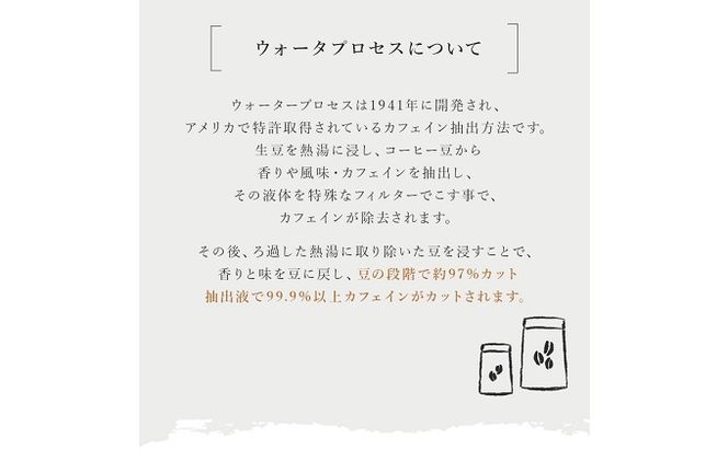 【メール便】 オーガニック カフェインレス コーヒー豆 300g 【豆or粉】 【コーヒー豆・珈琲豆・コーヒー粉・飲料類・コーヒー・珈琲】