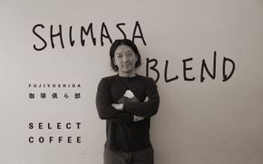 SHIMASA BLEND　ブレンドコーヒー コラボ お笑い芸人 ニューヨーク・嶋佐さん 珈琲倶ら部 手書き文字 イラスト オリジナルカード 山梨 富士吉田