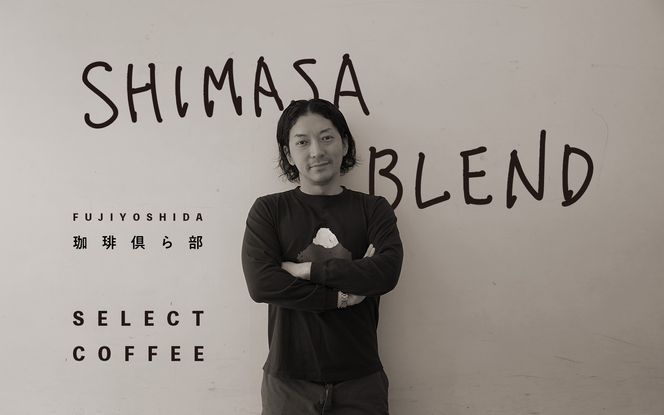SHIMASA BLEND　ブレンドコーヒー コラボ お笑い芸人 ニューヨーク・嶋佐さん 珈琲倶ら部 手書き文字 イラスト オリジナルカード 山梨 富士吉田