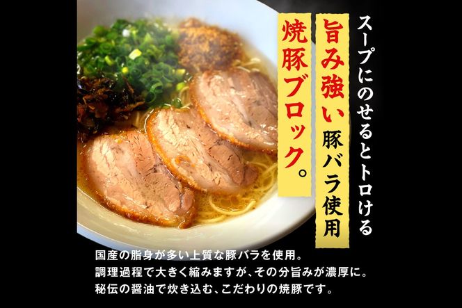 【A5-438】山小屋からの贈り物　焼豚高菜とんこつ生ラーメン6食セット