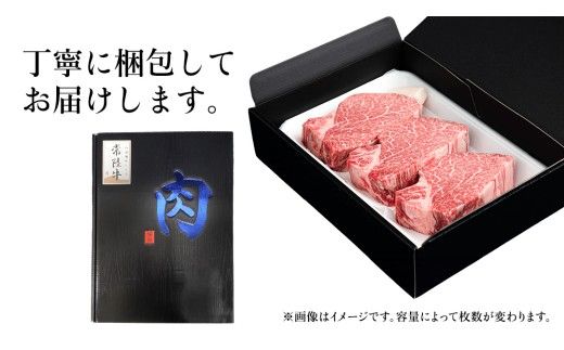 常陸牛 ヒレステーキ 【選べる内容量 500g / 750g / 1kg / 1.25kg / 1.5kg / 2kg 】 牛肉 ステーキ ヒレ ヒレ肉 ブランド牛 お肉 肉 焼肉 黒毛和牛 和牛 国産黒毛和牛 国産牛 希少部位 (茨城県共通返礼品)