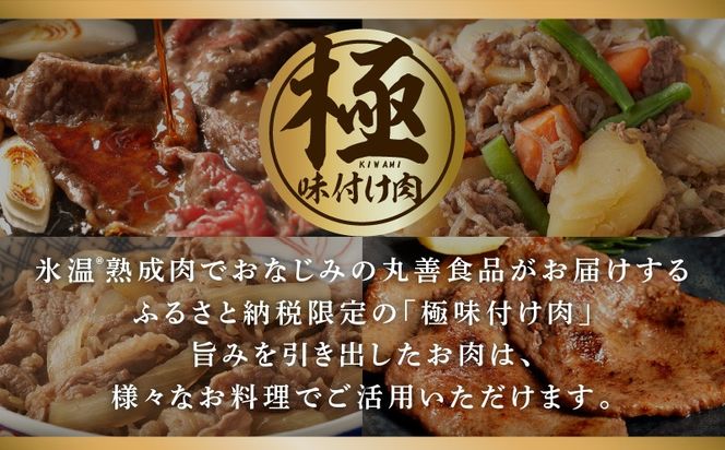 mrz0469 黒毛和牛 お肉の贈り物 6種 720g 焼肉3種＆すきしゃぶ3種 化粧箱入り【氷温熟成×極味付け 食べ比べ 牛肉 ギフト プレゼント 贈り物】
