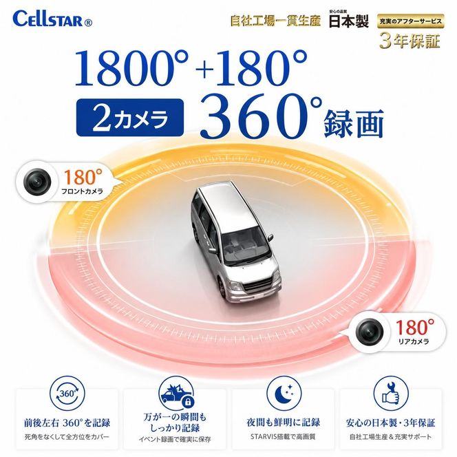 ドライブレコーダー　CS-364FH カー用品 ドラレコ 日本製 3年保証 三重県 名張市