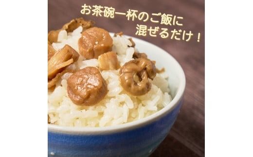 《14営業日以内に発送》たっぷりほたてのまぜるだけご飯 うま塩味 1個 ( ホタテ 帆立 加工品 ご飯 混ぜご飯 塩 簡単 レトルト 北海道 )【188-0001】