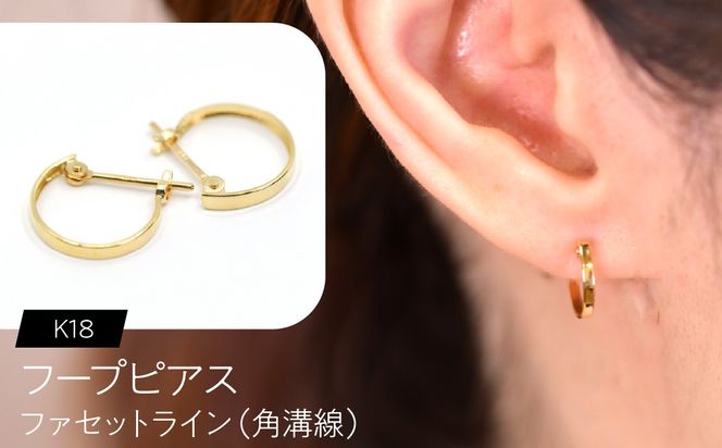 フープピアス（K18）ファセットライン（角溝線） F・C-0125｜端正なラインが映える、ミニマルな輝き SWCA052-a