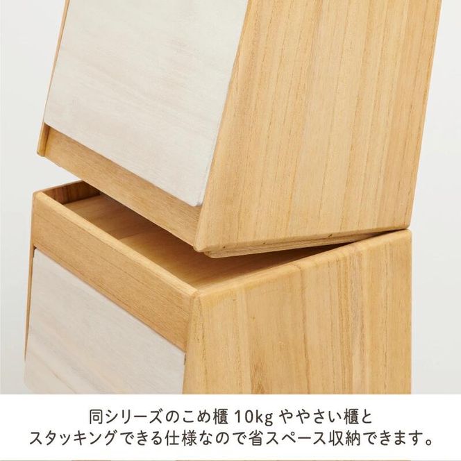 Kirisai 桐のパン櫃　024MC02N.／パン櫃 保存 コンパクト 調湿性 キッチン用品 収納 送料無料