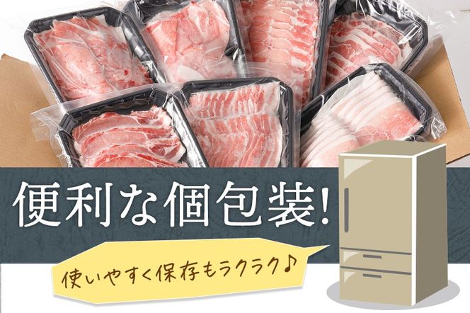 「秋田純穂豚」バラエティセット 合計約2kg しゃぶしゃぶ用（バラ、モモ、ロース、肩ロース）・切り身・切落し|strz-010101