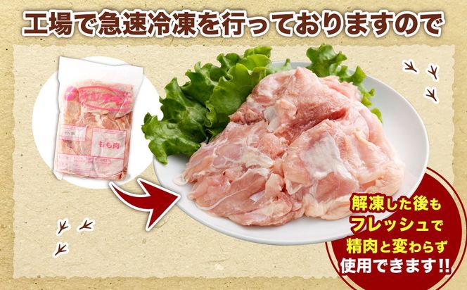 ＜宮崎県産若鶏モモ肉 凍結 4kg（2kg×2袋）>翌月末迄に順次出荷【c1511_kf】 鶏肉 肉 お肉 モモ もも肉 モモ肉 若鶏 鶏もも肉 チキン 急速冷凍 冷凍 九州産 国産 宮崎県 高鍋町