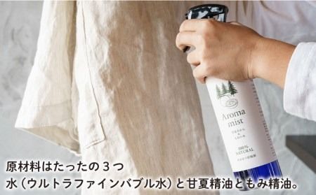 【全6回定期便】福岡県 糸島産 わかまつ 果樹園 の Aroma mist 100％ Natural 糸島市 / わかまつ農園 [AHB030]