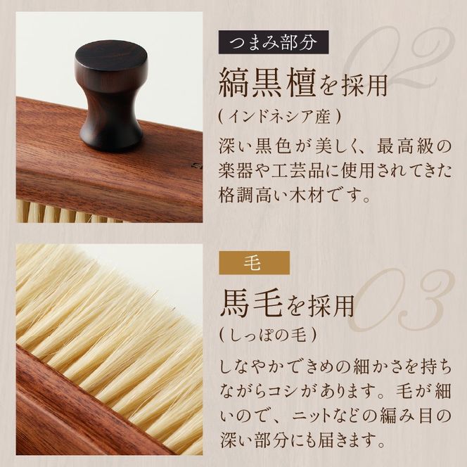四角い馬毛の洋服ブラシ《 ウォールナット カシミヤ シルク アンゴラ ウール 繊維を整える 毛玉を防ぐ プレゼント ギフト 洋服ブラシ 返礼品 日用品 おすすめ 送料無料 》【2402N07609】