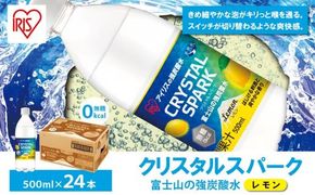 富士山の強炭酸水 レモン	