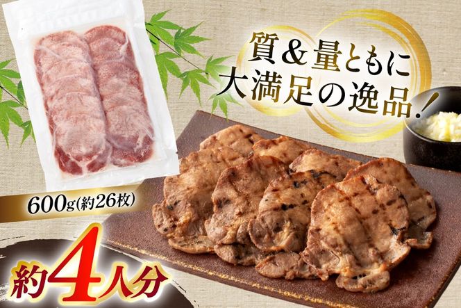 牛たん スライス たんや善治郎 丸たん 600g [チソー食房 宮城県 気仙沼市 20566093] 肉 牛肉 精肉 牛タン スライス 牛たん塩 牛タン塩 冷凍 焼肉 BBQ タン たん
