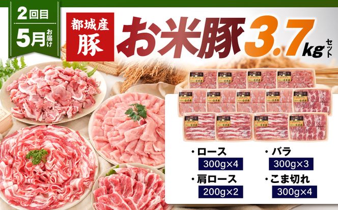 【事業者コラボ定期便】しあわせお肉のおすそわけ便≪4～6月お届け≫_T58-MY01