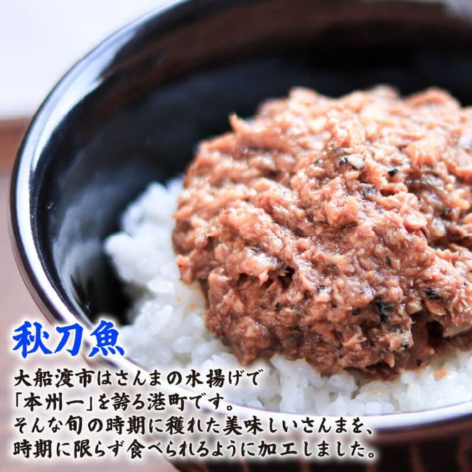 秋刀魚スタミナフレーク (150g×7パック) 海鮮 魚貝類 魚介類 贈答 ギフト 小分け さんま サンマ フレーク 手軽 簡単 季節 冷凍 レンジ 温めるだけ 三陸産 岩手県 大船渡市 【dairiki039】