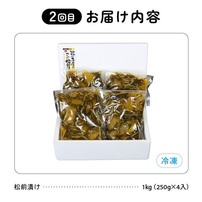 【毎月定期便】やまか　魚卵味わい便　全3回　 R001-039