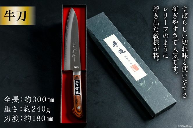 CA057-4 そろそろ、一生ものの道具を　手打ち包丁(牛刀)