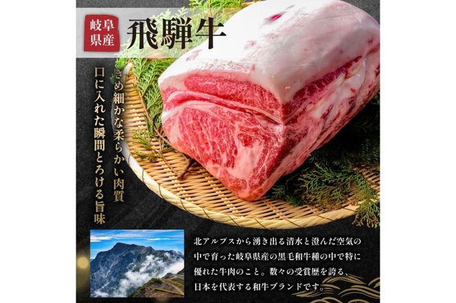 飛騨牛 モモもしくはカタ 500g (すき焼き・しゃぶしゃぶ用)【0091-004】