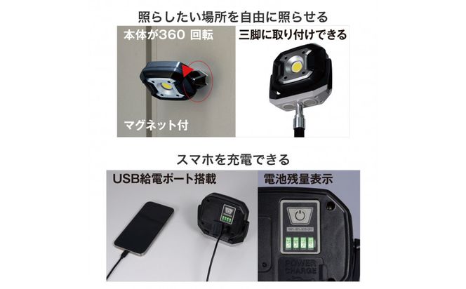充電式ワークライト800LM　DOP-PL08C 272183_AZ173