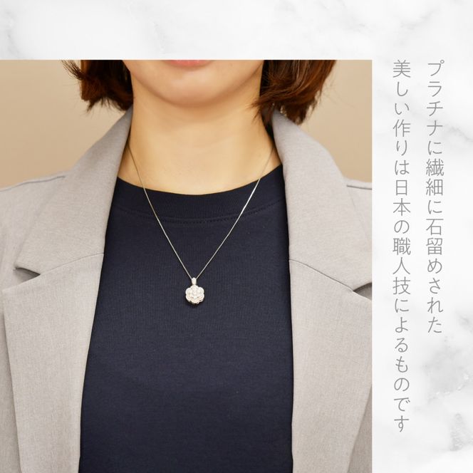 プラチナ　フローディア　ダイヤ　0.88ct　ネックレス　管理番号610191 218-274