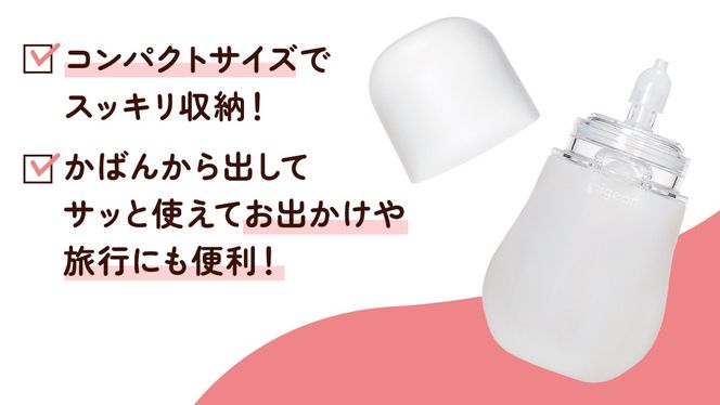 【 ピジョン 】 手動 鼻吸い器 SHUPOT-pump (シュポットポンプ) 0ヵ月～ ピジョン 鼻水 吸引 鼻水吸引 鼻水吸引器 鼻吸い 鼻すい 鼻吸 手動 風邪 かぜ 風邪対策 衛生 衛生用品 赤ちゃん 赤ちゃんグッズ ベビー用品 ベビーグッズ 新生児