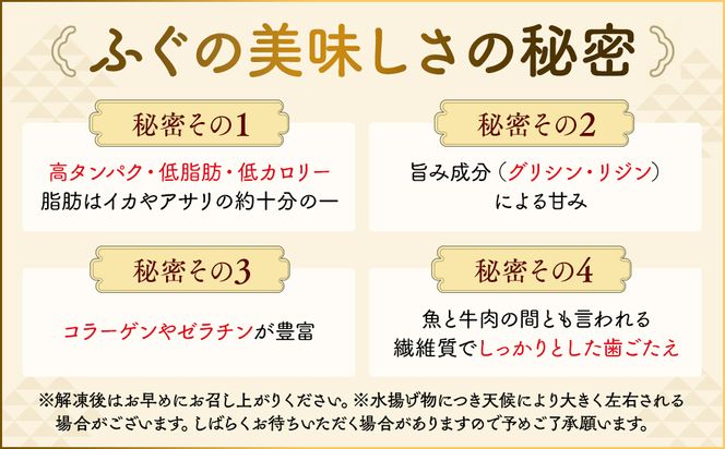 10～3月発送 とらふぐ 刺し てっさ 2人用 1パック 冷凍 皮刺し もみじポン酢付き 老舗旅館