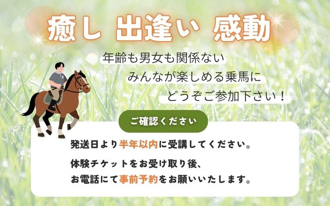 体験乗馬3日間3回コース(ドリンク付) cran0002