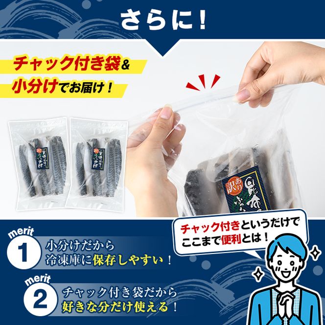 訳あり！昆布塩さばフィーレ(A品B品混合・計2kg) サバ 鯖 おかず おつまみ 惣菜 焼き魚 切り身 昆布 ご家庭用 リピート 【グローバルフーズ】akn061-24