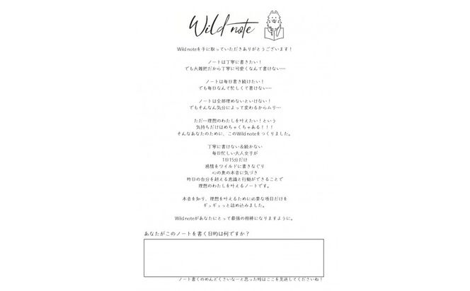Wild note（カラー：アイボリー） 272183_EF001