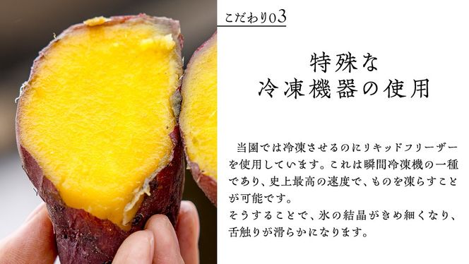 「田んぼ 紅はるか」で焼く、まるでアイスのような焼き芋 1kg(個包装) 冷凍 焼き芋 芋 さつまいも おやつ スイーツ 茨城 庄七農園 [BK28-NT]