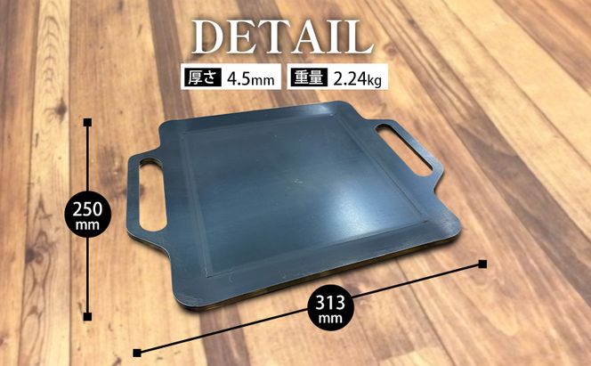 黒皮鉄板 まどか鉄板5号45