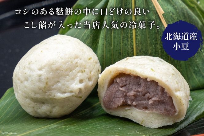 天本家 麩まんじゅう 10個入 / 菓子処 天本家 / 福岡県 筑紫野市 [21760494] お菓子 スイーツ 麩 まんじゅう 饅頭 冷凍