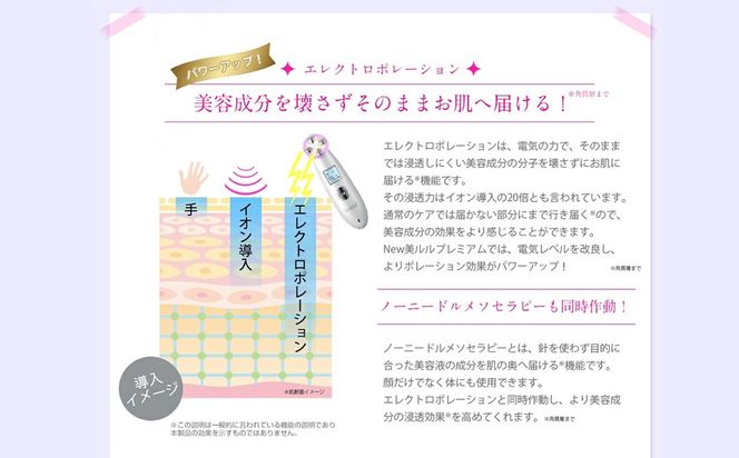 ＼ 選べるカラー・ラッピング対応 ／ 美ルル プレミアム イノセントホワイト メルティーピンク グロスゴールド ＜先行予約 ｜2026年11月中旬より出荷＞ EMS 美顔器 NEW美ルル プレミアム RF EMS ノーニドルメソセラピー 高周波 振動エステ LED リフトアップ 毛穴 たるみ ほうれい線