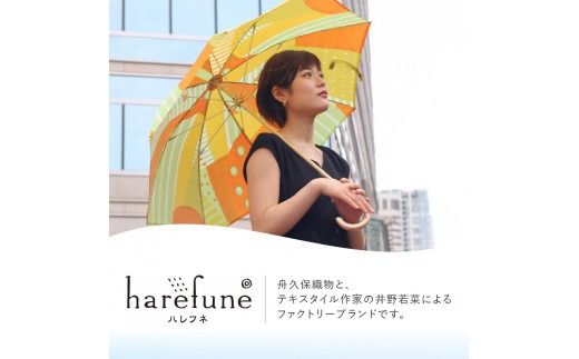 晴雨兼用折りたたみ傘 harefune（ハレフネ）ハーブス/グレー　傘 晴雨兼用傘 ハーブス 富士吉田市 レイングッズ 富士吉田 山梨