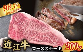 【カメチク】近江牛ロースステーキ200g【FK01W】